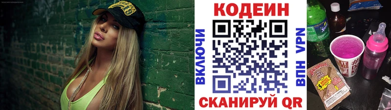 mega как войти  Тайга  darknet клад  Кодеин напиток Lean (лин) 